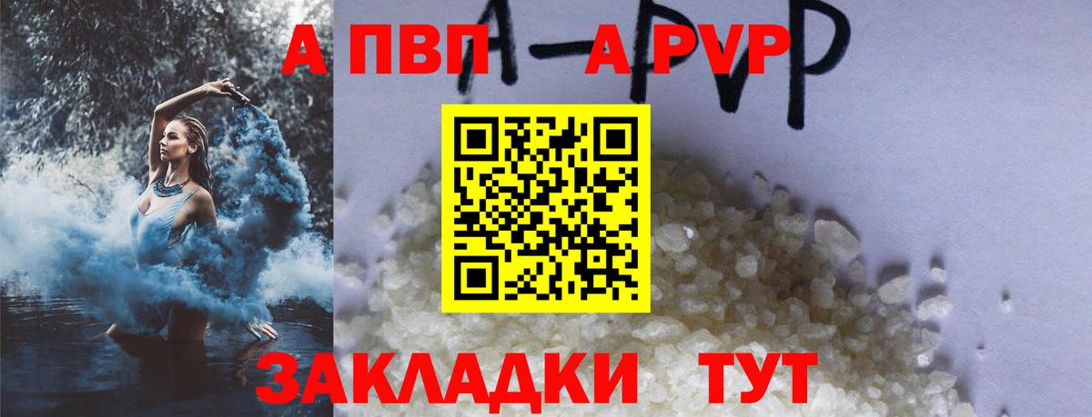 APVP крисы CK  Alfa_PVP кристаллы  APVP  Тихвин  Вход с VPN 