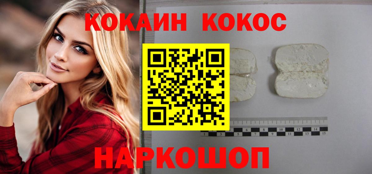 Кокаин 97%  КОКАИН  COCAIN 97%  Тихвин  Вход с VPN 