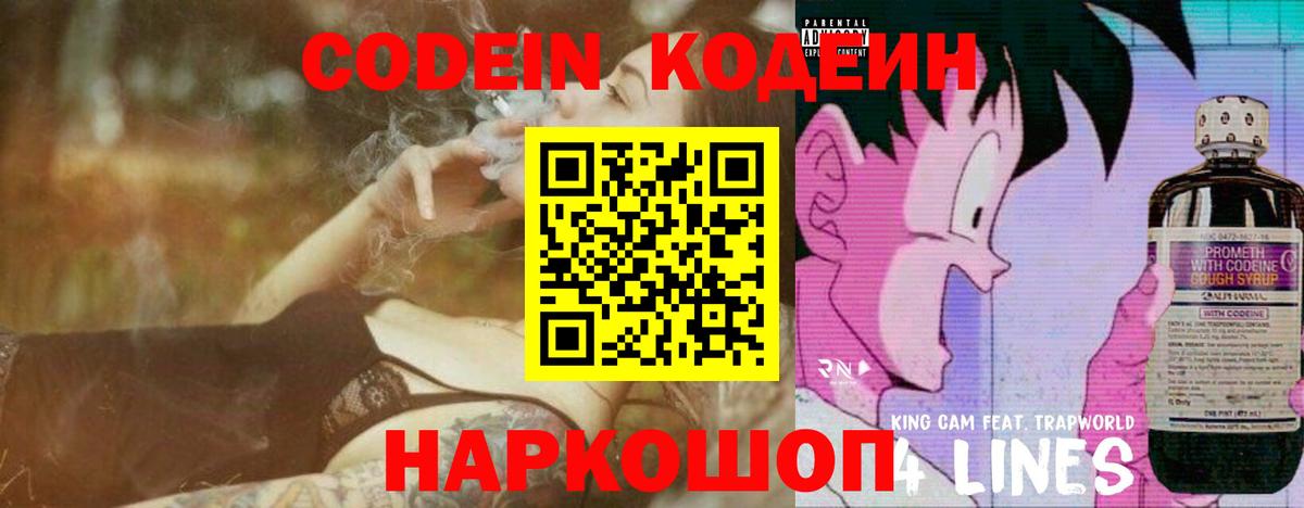 Тихвин  Кодеин напиток Lean (лин)  Кодеин напиток Lean (лин)  Вход с VPN 