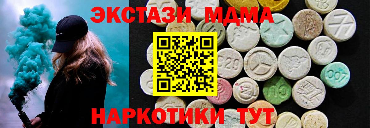 Экстази 250 мг Тихвин