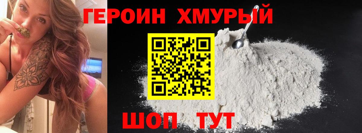 Героин афганец  ГЕРОИН  Тихвин  Вход с VPN 