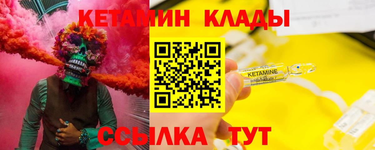 КЕТАМИН ketamine  Кетамин ketamine  Вход с VPN  Тихвин 