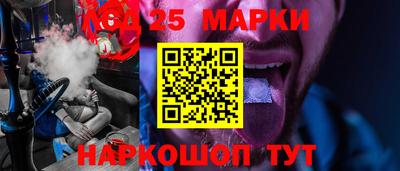марки lsd Можайск