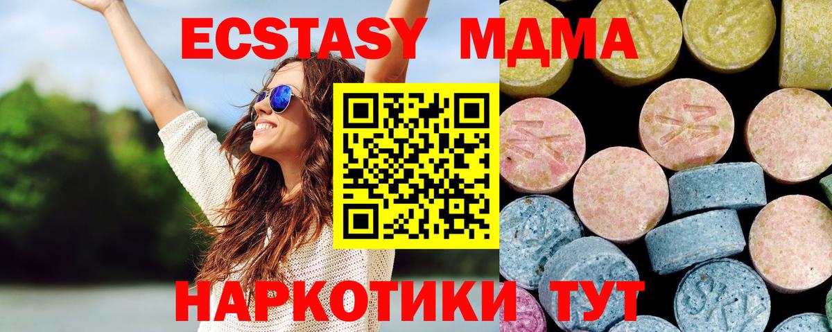 Тихвин  МДМА crystal  Вход с VPN  МДМА VHQ 