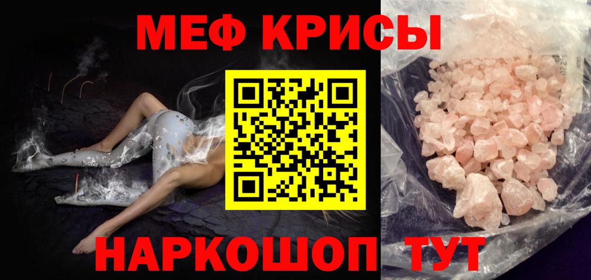 Меф кристаллы Тихвин