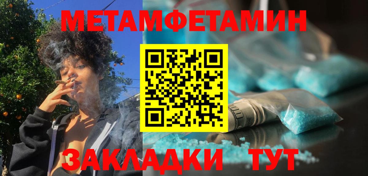 Тихвин  МЕТАМФЕТАМИН пудра  Вход с VPN  МЕТАМФЕТАМИН пудра 
